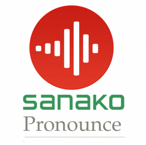 Тренажёр произношения Sanako Pronounce