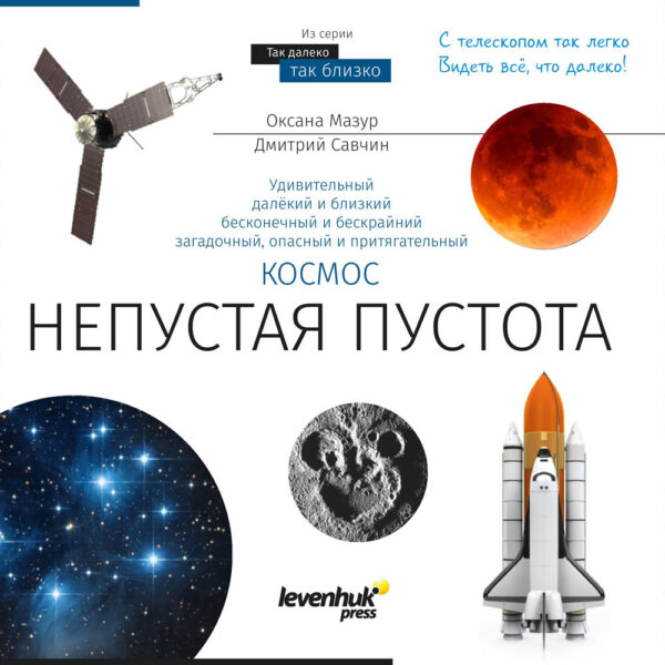 Телескоп Discovery Sky Trip ST70 с книгой — изображение 10